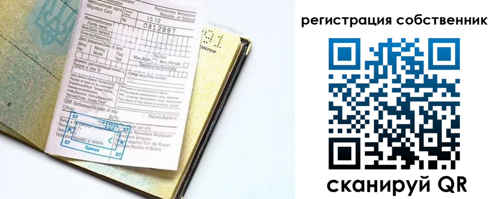 прописка законно в Котово