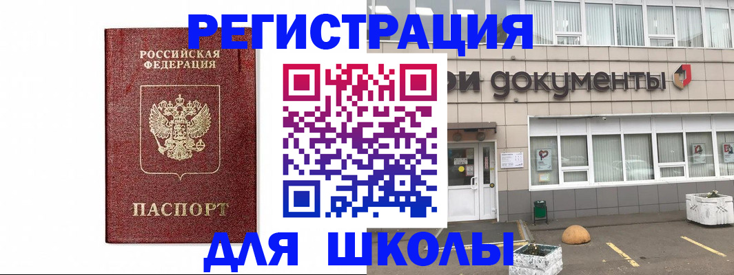 временная регистрация адрес в Котово