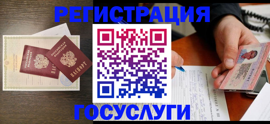 временная регистрация собственник в Котово