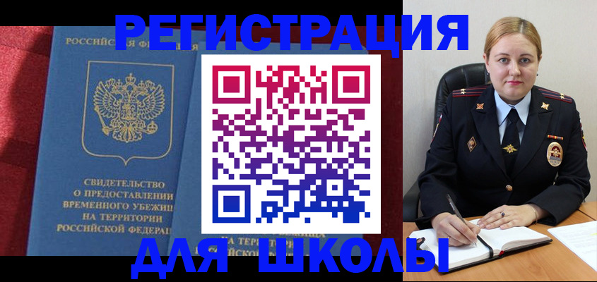временная регистрация недорого в Котово