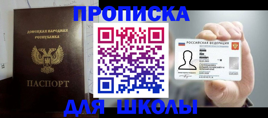 временная регистрация поиск в Котово