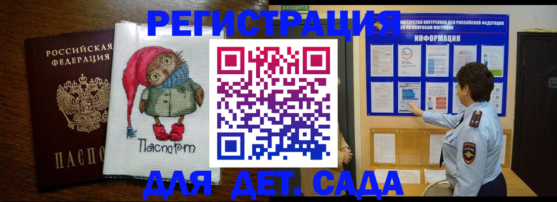 временная регистрация собственник в Котово