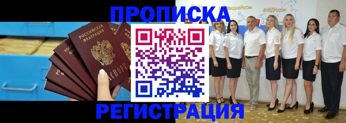 найти адрес прописки в Котово